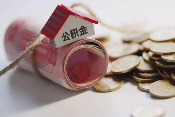 邯郸相城区离职公积金提取流程（相城区公积金中心在哪里）